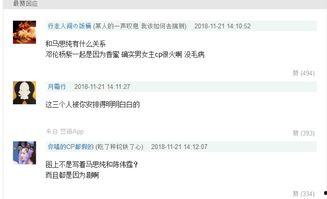 娱乐圈吃瓜图名单,明星隐私曝光背后的真相